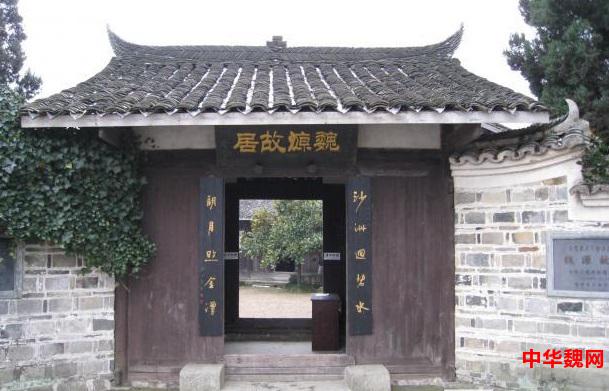 魏源—近代中国“睁眼看世界”的先行者之一 图3 魏源—近代中国“睁眼看世界”的先行者之一 图3