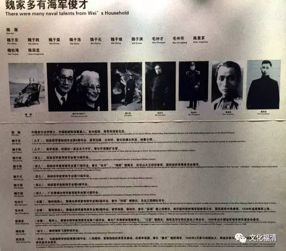 【林秋明】祖籍福清东瀚的海军世家——魏瀚家族源流考 图2 【林秋明】祖籍福清东瀚的海军世家——魏瀚家族源流考 图2
