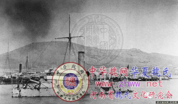 【林秋明】祖籍福清东瀚的海军世家——魏瀚家族源流考 图13 【林秋明】祖籍福清东瀚的海军世家——魏瀚家族源流考 图13