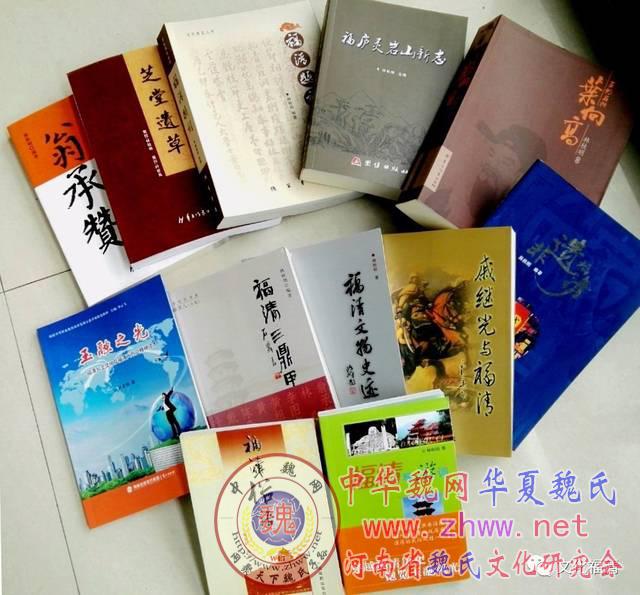 【林秋明】祖籍福清东瀚的海军世家——魏瀚家族源流考 图16 【林秋明】祖籍福清东瀚的海军世家——魏瀚家族源流考 图16