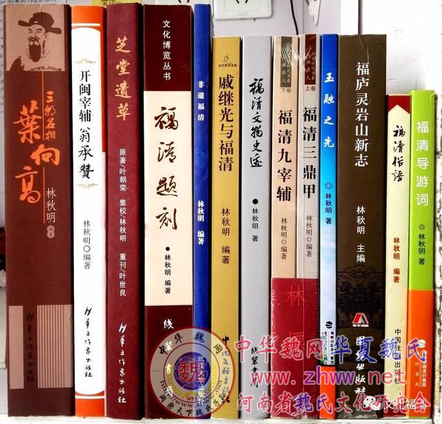 【林秋明】祖籍福清东瀚的海军世家——魏瀚家族源流考 图15 【林秋明】祖籍福清东瀚的海军世家——魏瀚家族源流考 图15